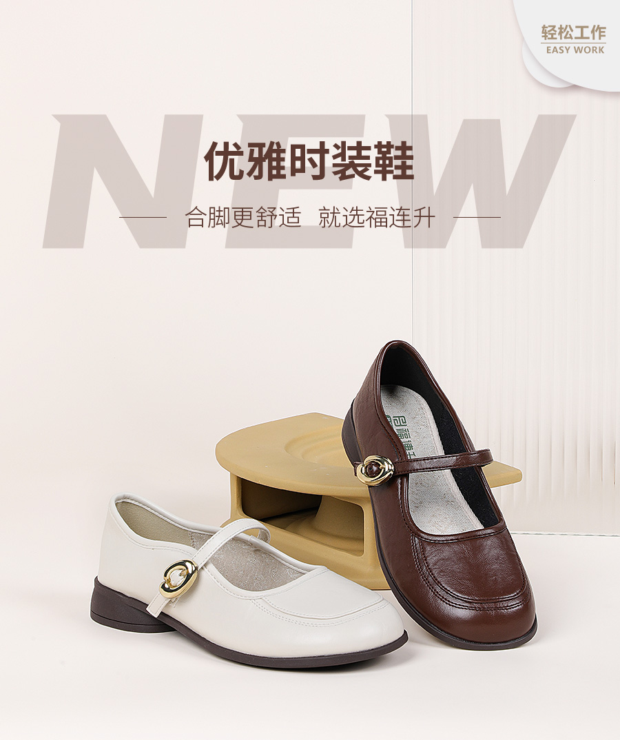 福連升休閑鞋工作商務系列產(chǎn)品圖片